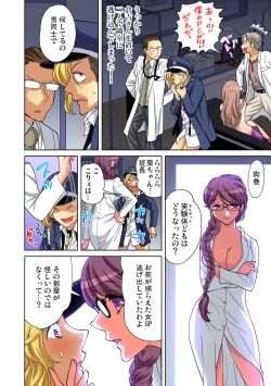 Page 331 of Yaranai to Shinjau Yamai!? ~Totsuzen Hatsujou Suru Kare ni Furimawasareru Atashi