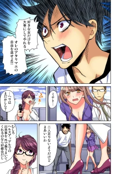 Page 369 of Yaranai to Shinjau Yamai!? ~Totsuzen Hatsujou Suru Kare ni Furimawasareru Atashi