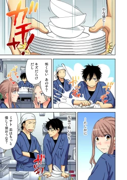Page 6 of Yaranai to Shinjau Yamai!? ~Totsuzen Hatsujou Suru Kare ni Furimawasareru Atashi
