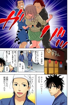 Page 79 of Yaranai to Shinjau Yamai!? ~Totsuzen Hatsujou Suru Kare ni Furimawasareru Atashi