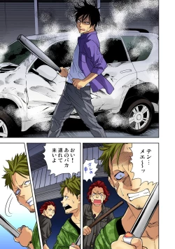 Page 97 of Yaranai to Shinjau Yamai!? ~Totsuzen Hatsujou Suru Kare ni Furimawasareru Atashi