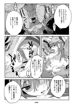 Page 10 of Rikudou Rekka