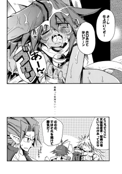 Page 16 of Rikudou Rekka