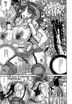 Page 17 of Zecchou Plus Nakadashi Minus Equal Zero