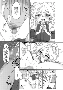 Page 16 of Konoko to Nakayoku Naritakute