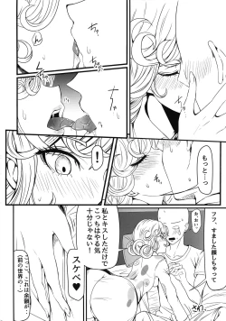 Page 102 of Dekoboko LOVE Sister Soushuuhen