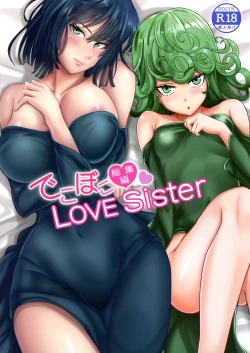Page 1 of Dekoboko LOVE Sister Soushuuhen