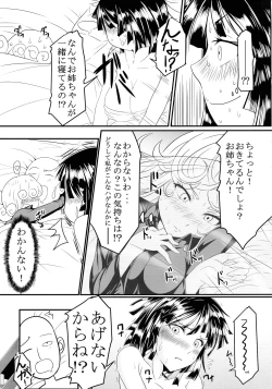 Page 21 of Dekoboko LOVE Sister Soushuuhen