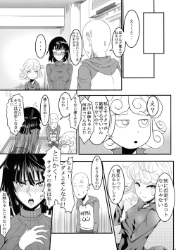 Page 43 of Dekoboko LOVE Sister Soushuuhen
