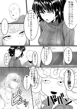 Page 44 of Dekoboko LOVE Sister Soushuuhen