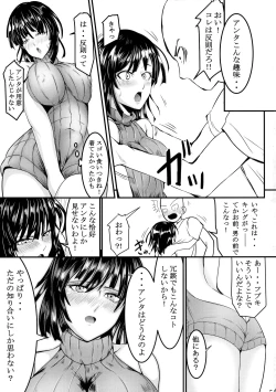 Page 53 of Dekoboko LOVE Sister Soushuuhen