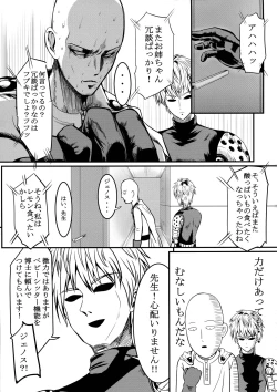 Page 75 of Dekoboko LOVE Sister Soushuuhen