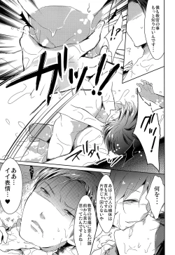 Page 14 of Fudeki na Seito wa Te ga Kakaru