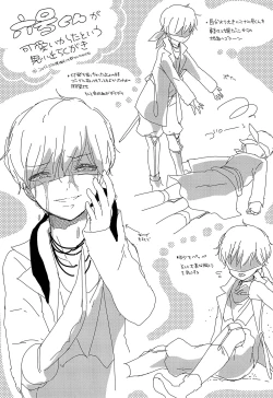 Page 28 of Fudeki na Seito wa Te ga Kakaru