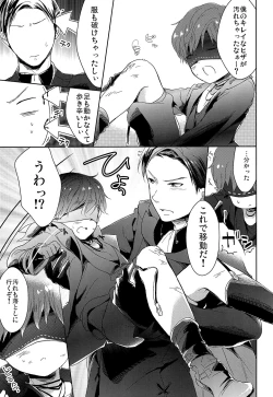 Page 8 of Fudeki na Seito wa Te ga Kakaru