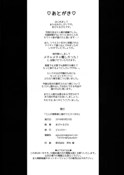 Page 22 of Sannin no Futanari to Nazo no Quest Box