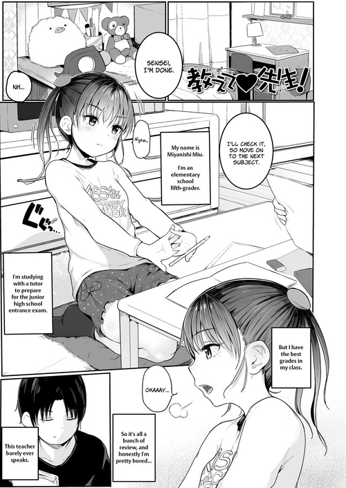[Kinomoto Anzu] Oshiete Sensei! | Teach Me, Sensei (Chiisana Karada no Dakigokochi) [English] [Doki Fansubs] [Digital]