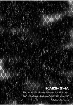 Page 2 of Watashi no Netorare Taiken