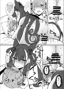 Page 22 of Onee-chan no Heya