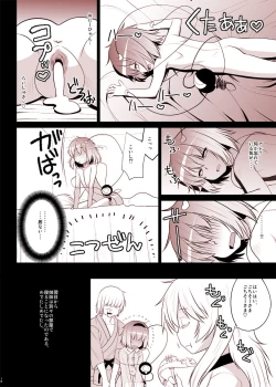 Page 14 of Suyasuya Satorin o Tadatada Mederu dake no Hon