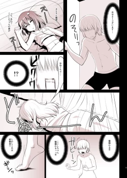 Page 3 of Suyasuya Satorin o Tadatada Mederu dake no Hon