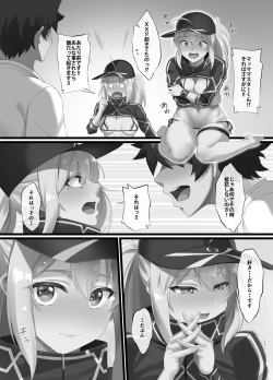 Page 31 of FDO Fate/Dosukebe Order VOL.7.0