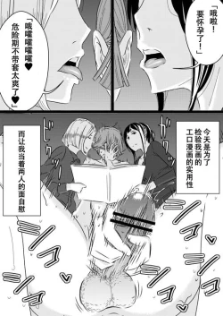 Page 9 of Akogare no Senpai ni