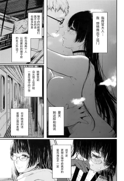 Page 4 of Choukai to, Himitsu no, XXX