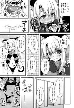 Page 14 of TESTAMENT!