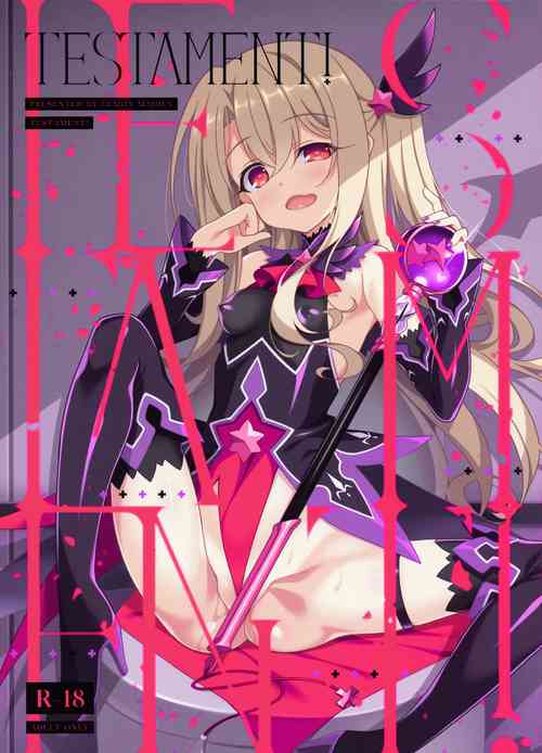 (C96) [LemonMaiden (Aoi Masami)] TESTAMENT! (Fate/Grand Order)