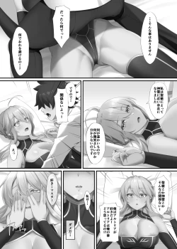 Page 23 of FDO Fate/Dosukebe Order VOL.8.0