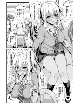 Page 6 of Gal Maid wa Erogaki Goshujin-sama ni Sakaraenai