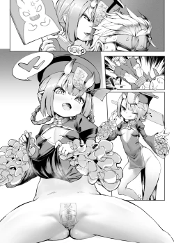 Page 3 of Okashi no Umu ni Kakawarazu, Itazura suru!