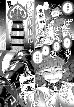 Page 22 of Ero Smapho de LasBoss Kouryaku