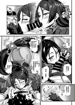 Page 5 of Hajimete wa Raikou Mama