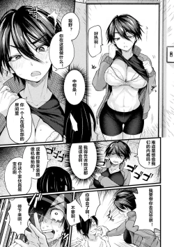 Page 3 of Captain Saimin Icha Love Challenge