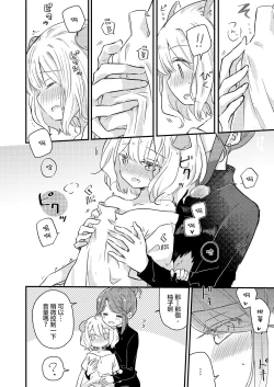 Page 16 of Kimi no Kimochi