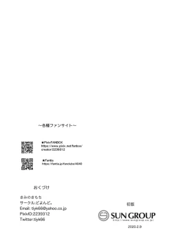 Page 34 of Kimi no Kimochi