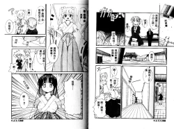 Page 16 of Miko no Susume