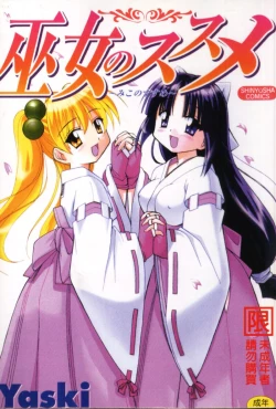 Page 1 of Miko no Susume