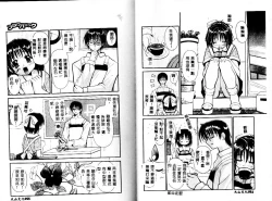 Page 29 of Miko no Susume