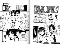 Page 30 of Miko no Susume