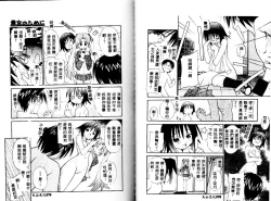 Page 40 of Miko no Susume