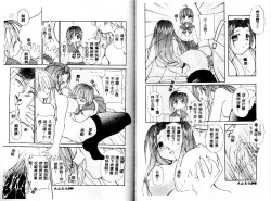 Page 50 of Miko no Susume