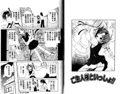 Page 69 of Miko no Susume