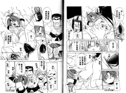 Page 72 of Miko no Susume