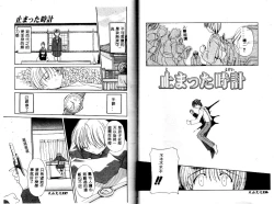 Page 77 of Miko no Susume