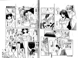 Page 7 of Miko no Susume