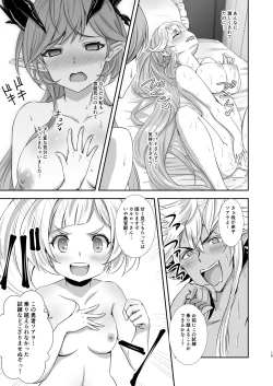 Page 14 of Sao no Yuusha no Fuguai Taiou