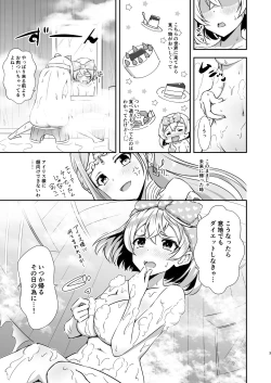 Page 2 of Erenoa to seiya no sekusasaizu
